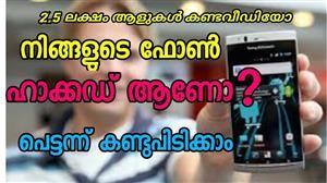 Cell Phone Spy App Android